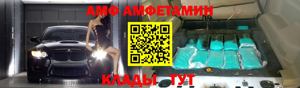 Шали  АМФ Premium  Вход с VPN 