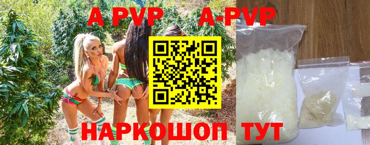 Alpha PVP Crystall Шали