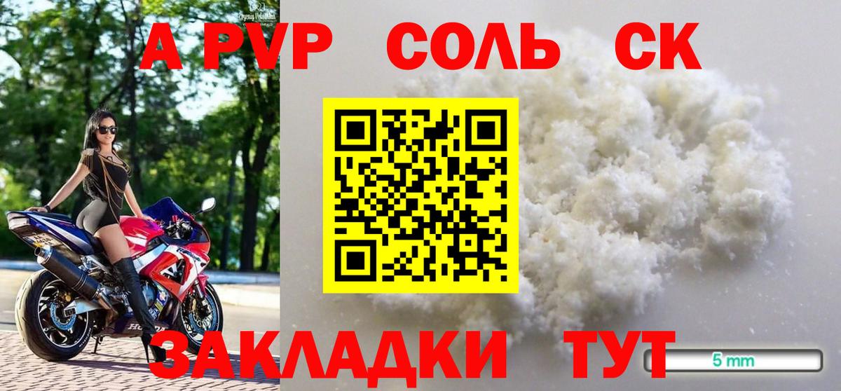 Alpha PVP  Alpha PVP крисы CK  Alfa_PVP кристаллы  Вход с VPN  где можно купить наркотик  Шали 