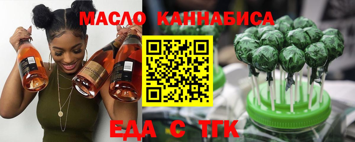 Печенье с ТГК марихуана  Вход с VPN  Шали 