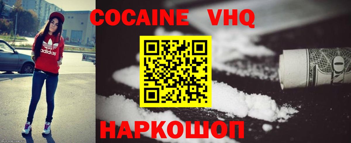 КОКАИН Колумбийский Шали