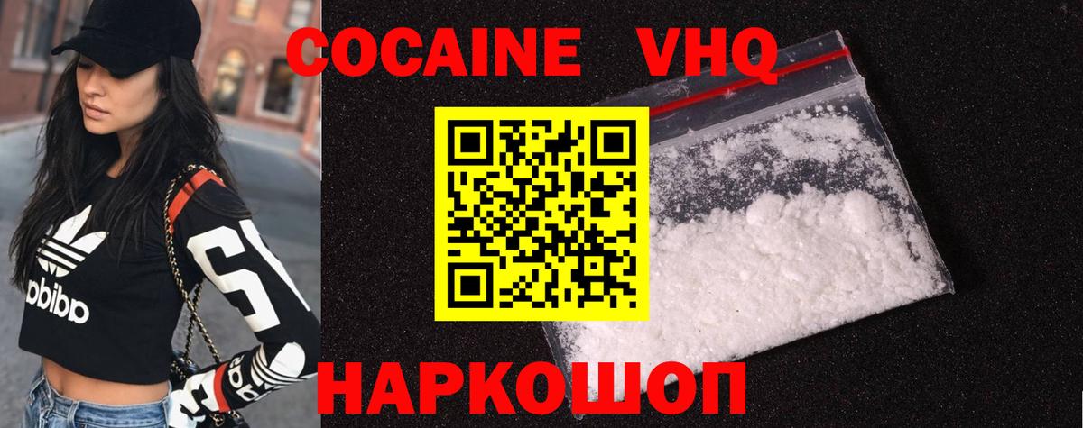 Шали  Cocaine FishScale  Cocaine 98%  Вход с VPN 