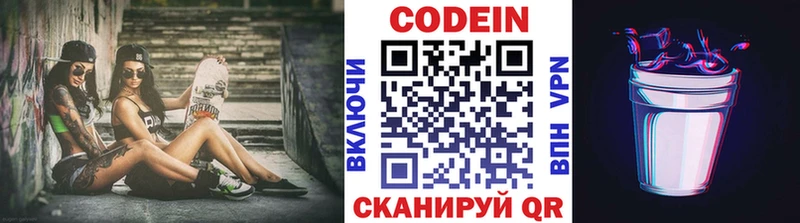 Кодеин Purple Drank  цена наркотик  Шали 