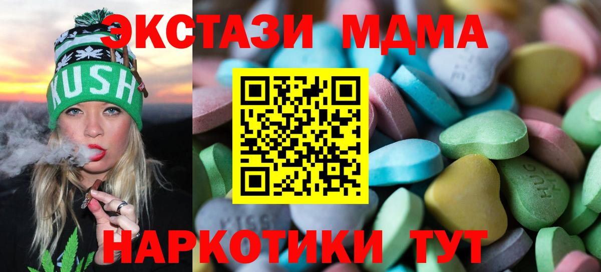 Экстази диски  Ecstasy 300 mg  Экстази  Шали  Вход с VPN 