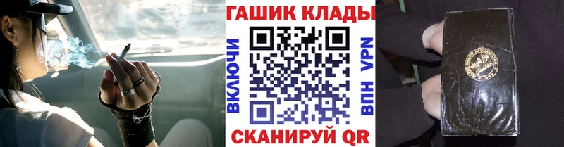 ГАШИШ Cannabis  omg tor  Шали 