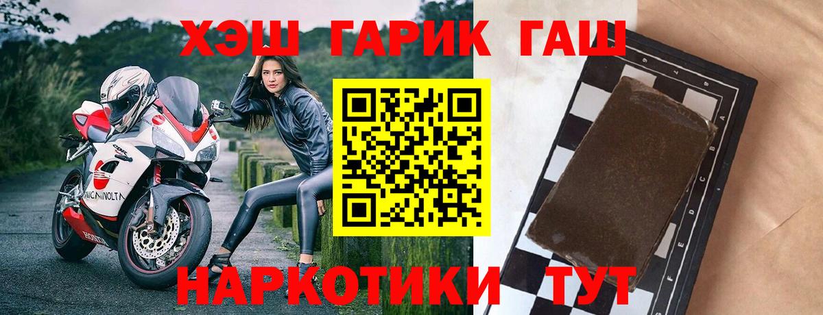 Гашиш хэш  Гашиш гашик  ГАШ  Шали  Вход с VPN 