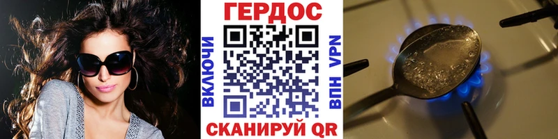 Героин VHQ mega как зайти Шали