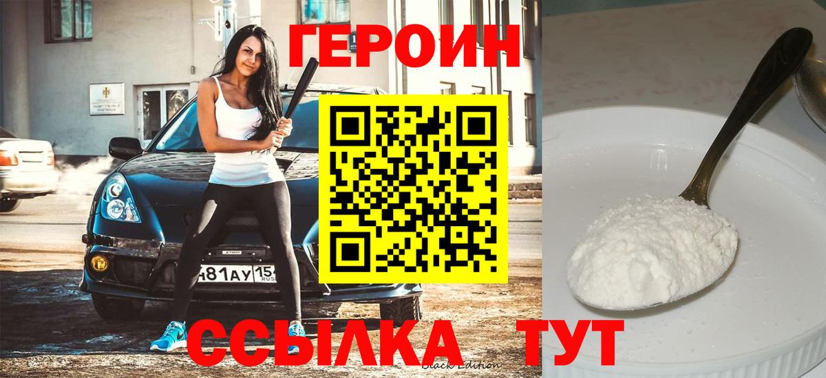 Героин гречка Шали