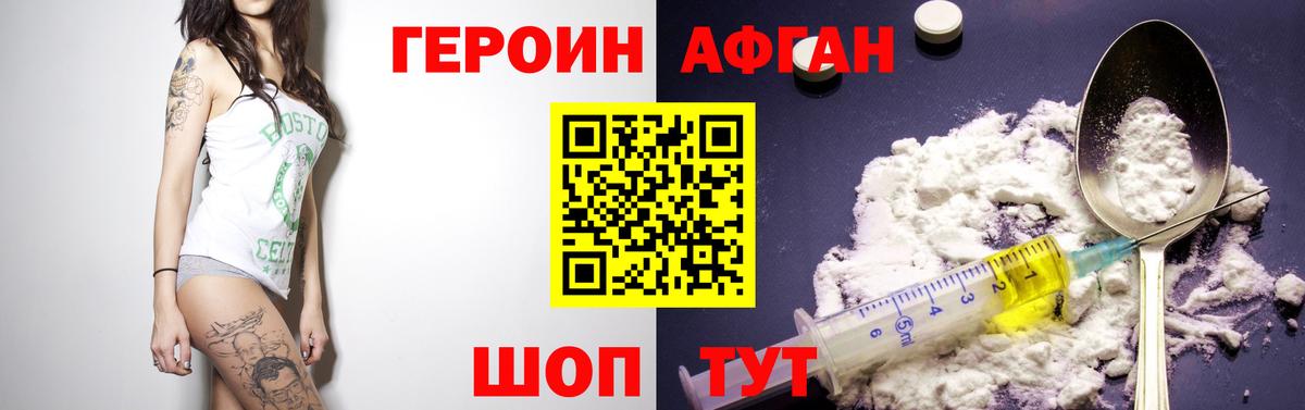 Шали  ГЕРОИН VHQ  Вход с VPN 