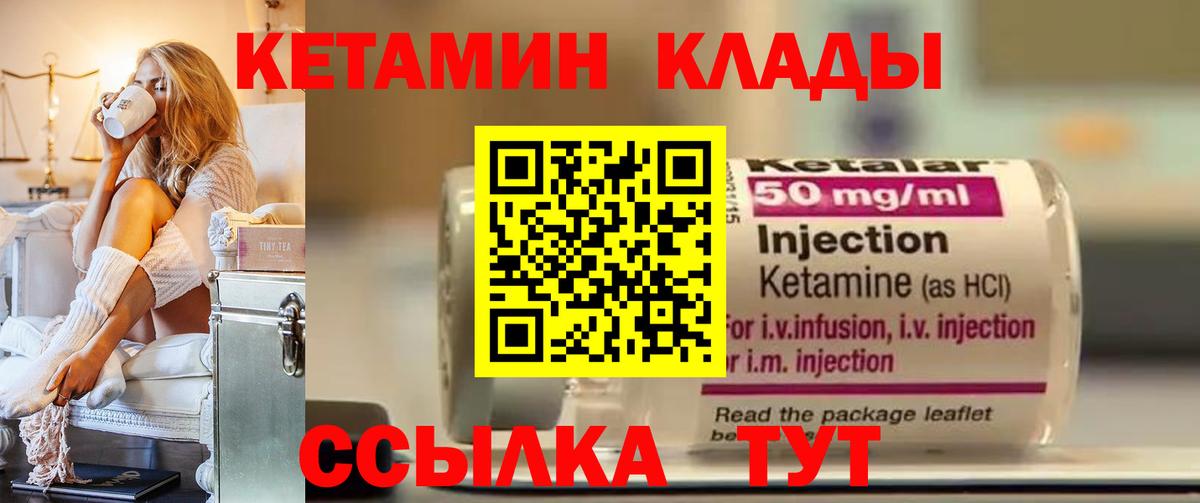Шали  КЕТАМИН VHQ  блэк спрут ссылки  Вход с VPN 