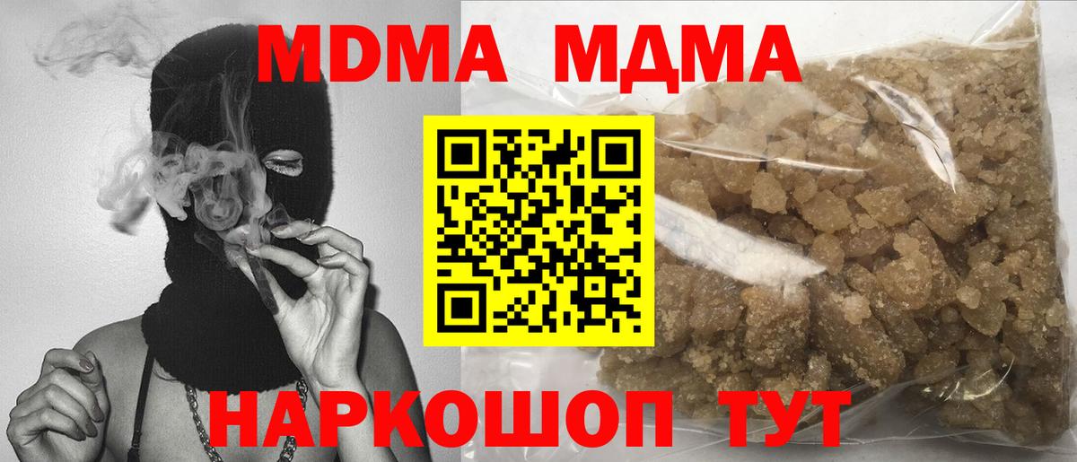 MDMA VHQ  MDMA кристаллы  Вход с VPN  МДМА  Шали 