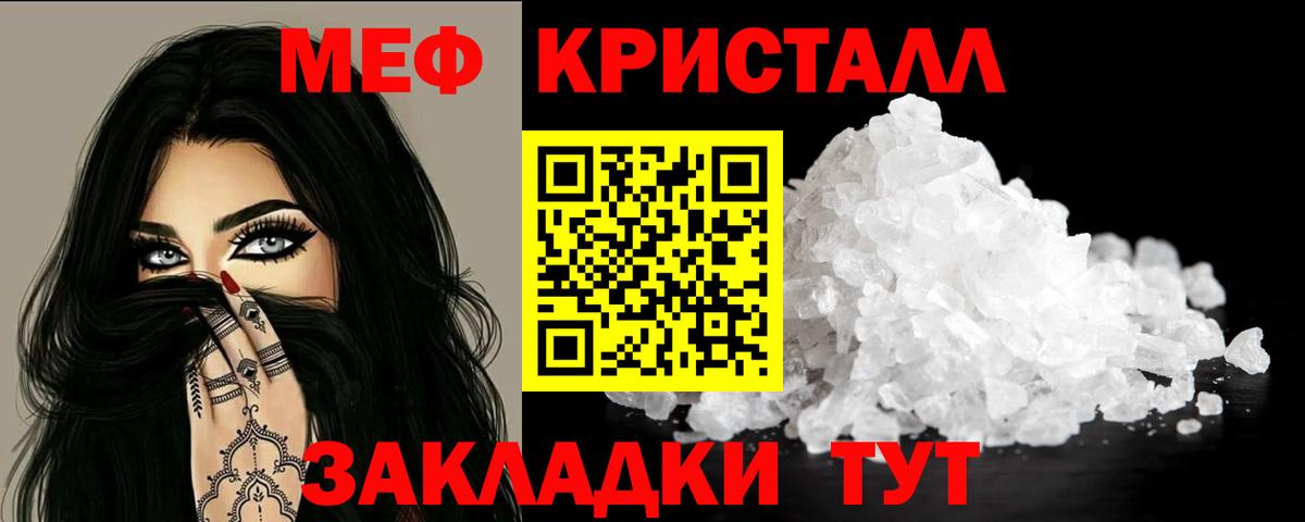 Мефедрон мука Шали