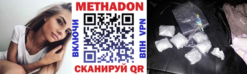 Метадон мёд  как найти закладки  Шали 