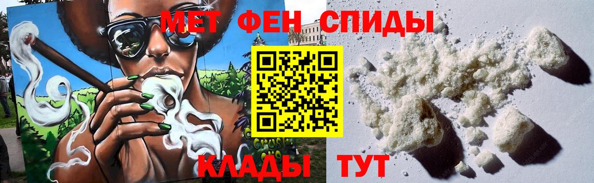МЕТАМФЕТАМИН винт Шали