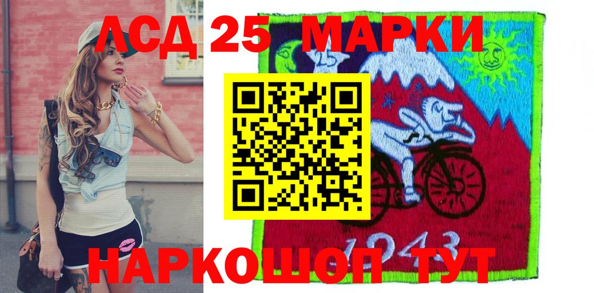 Марки 25I-NBOMe 1,5мг  Марки 25I-NBOMe 1,5мг  цена   Шали  Вход с VPN  Марки 25I-NBOMe 