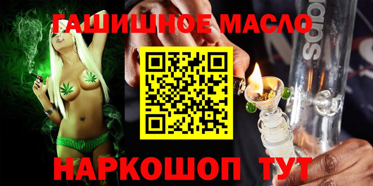 ТГК гашишное масло  блэк спрут как зайти  Шали  ТГК вейп  Вход с VPN 
